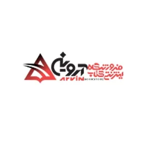 آروین