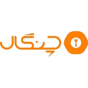 چنگال
