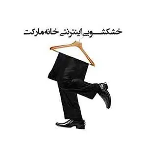 لوگوی رسمی فروشگاه خانه مارکت