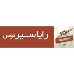رایا سیر