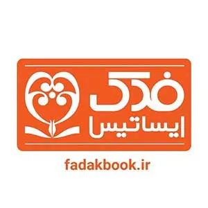 فدک بوک