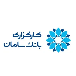 لوگوی رسمی فروشگاه کارگزاری سامان