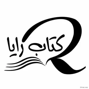 کتاب رایا