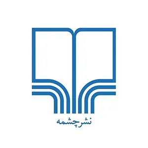 نشر چشمه