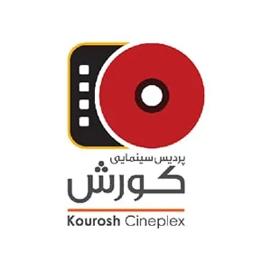 پردیس سینمایی کوروش
