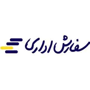 لوگوی رسمی فروشگاه سفارش اداری
