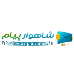 لوگوی رسمی فروشگاه شاهوار پیام
