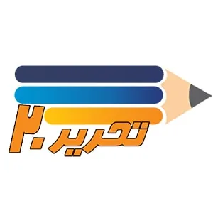 لوگوی رسمی فروشگاه تحریر 20