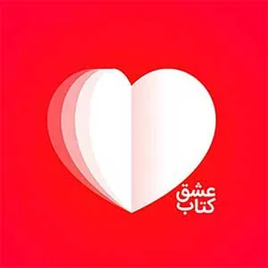 عشق کتاب