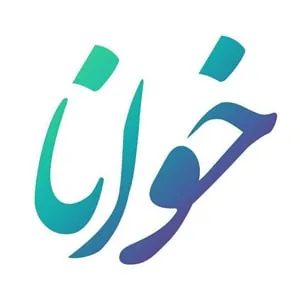 خوانا