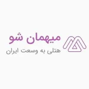 میهمان شو