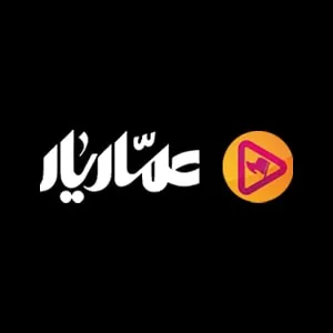 عماریار