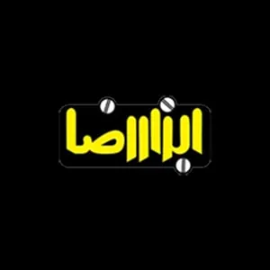 لوگوی رسمی فروشگاه ابزار رضا