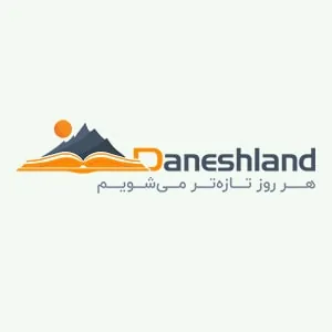 دانش لند