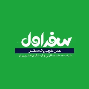 سفر اول
