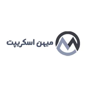 لوگوی رسمی فروشگاه میهن اسکریپت