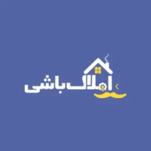 املاک باشی