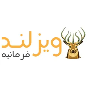 لوگوی رسمی فروشگاه ویزلند