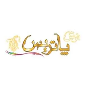 لوگوی رسمی فروشگاه فرش پاتریس