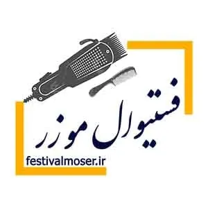 لوگوی رسمی فروشگاه فستیوال موزر