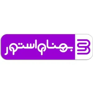 لوگوی رسمی فروشگاه بهنام استور