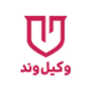 لوگوی رسمی فروشگاه وکیل وند