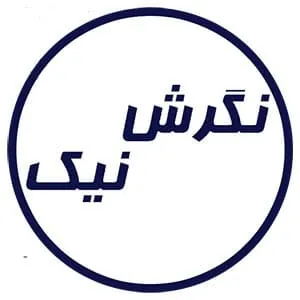 لوگوی رسمی فروشگاه نگرش نیک
