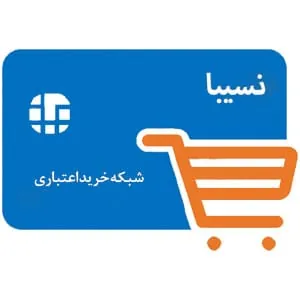 نسیبا