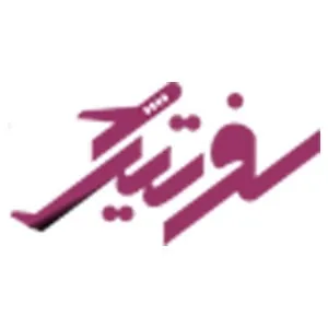 سفرتیک