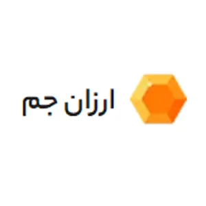ارزان جم