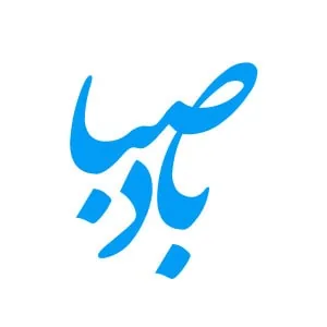 باد صبا